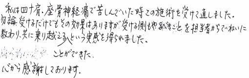 坐骨神経痛と足つぼマッサージ